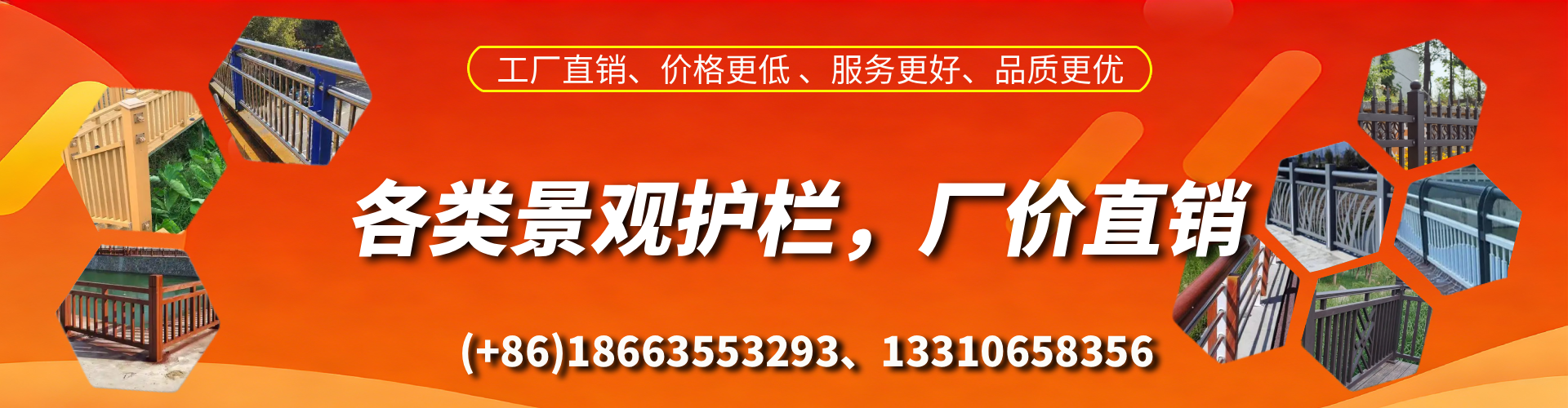 单县景观护栏生产厂家